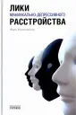 Рыбаковский Януш