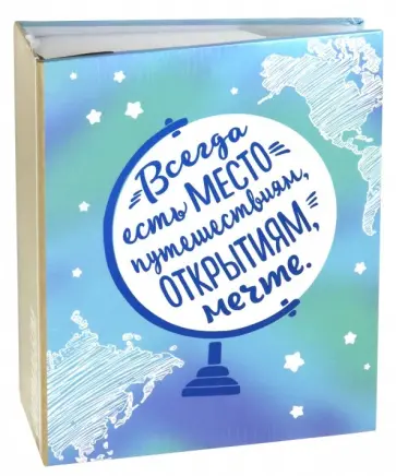 Фотоальбом "Глобус" (магнитные листы) (79693) обложка книги