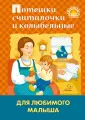 Литера - детям!