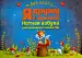 Миниатюра 1