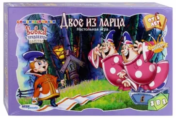 Настольная игра "Двое из ларца" (76560) обложка книги