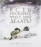 Ямада Коби