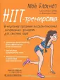 Шайю Клементина