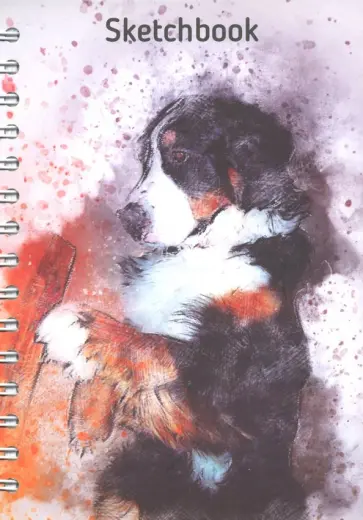 Скетчбук "Собака" (100 листов, А5) обложка книги