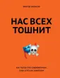 Вилисов Виктор