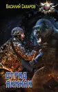 Сахаров Василий Иванович