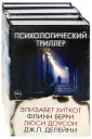 Хиткот Элизабет