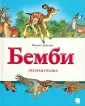 Зальтен Феликс