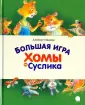 Читают все