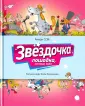 Соя Антон Владимирович