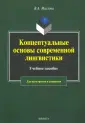 Маслова Валентина Авраамовна