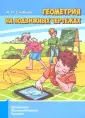 Сгибнев Алексей Иванович
