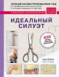 Веблен Сара