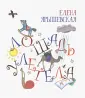 Ярышевская Елена Николаевна