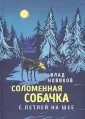 Новиков Влад