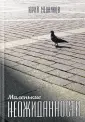 Медников Юрий Альбертович