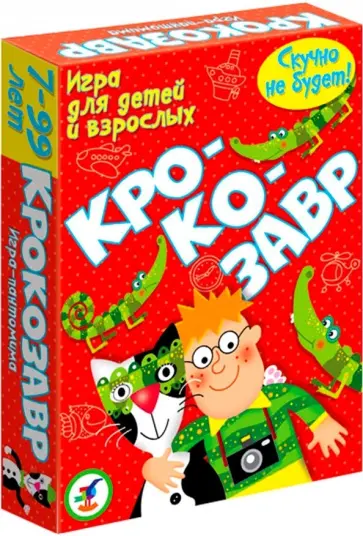 Карточные игры "Крокозавр" (3234) обложка книги