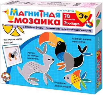Мозайка магнитная "Зоопарк" 78 элементов (02823) обложка книги