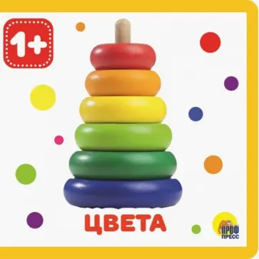 Цвета обложка книги