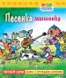 Миниатюра 1