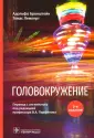 Лемперт Томас