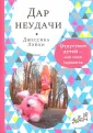 Лэйхи Джессика