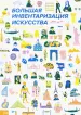 Миниатюра 1