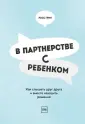 Грин Росс В.