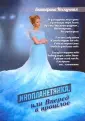 Нескучная Екатерина