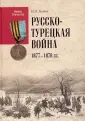 Беляев Николай Иванович