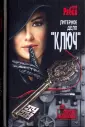 Рябов Гелий Трофимович
