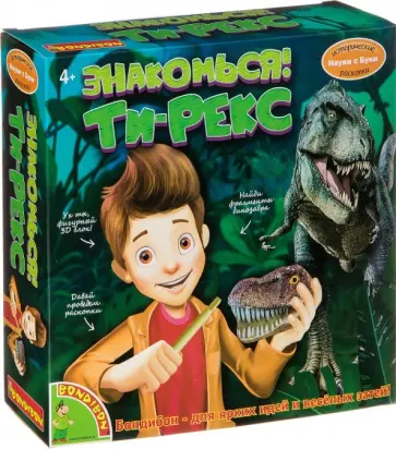 Французские опыты "Знакомься, Ти-Рекс" (ST034936/ВВ3173) Французские опыты "Знакомься, Ти-Рекс" (ST034936/ВВ3173) обложка книги