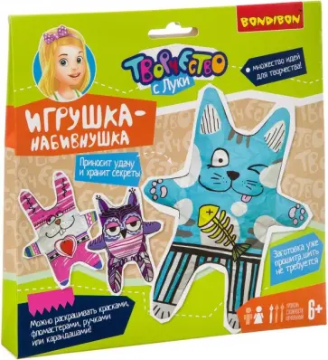 Набор для творчества "Игрушка-набивнушка" (ВВ2993) обложка книги