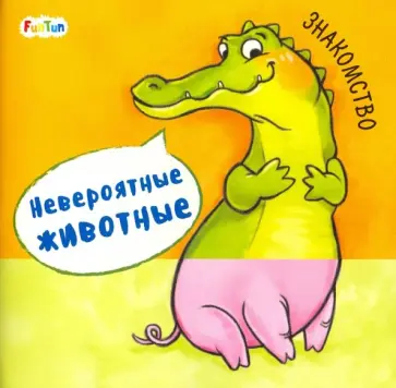 Знакомство обложка книги