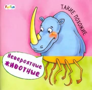 Такие похожие обложка книги