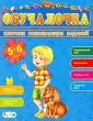 Обучалочка