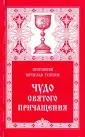 Протоиерей Вячеслав Тулупов