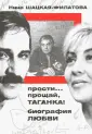 Шацкая Нина