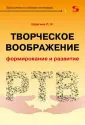 Шрагина Лариса Исааковна