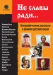 Миниатюра 2