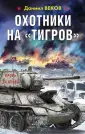 Веков Даниил