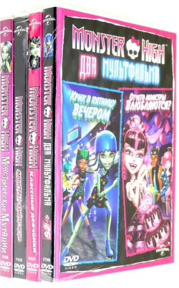 Уилл Лау - Monster High. Избранная коллекция мультфильмов (5DVD) Уилл Лау - Monster High. Избранная коллекция мультфильмов (5DVD) обложка книги