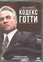 Коннолли Кевин