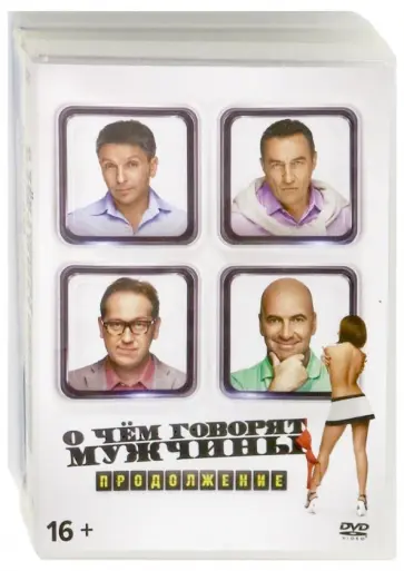 3 DVD Коллекция комедий. Том 4 3 DVD Коллекция комедий. Том 4 обложка книги