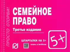 Шпаргалка [отрывная]