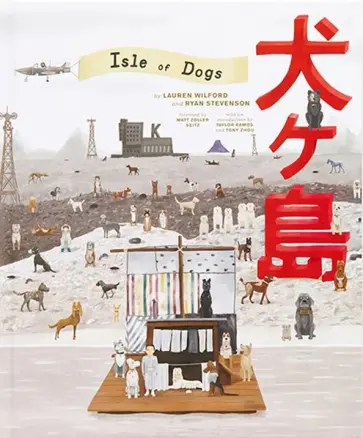Wilford, Stevenson - The Wes Anderson Collection. Isle of Dogs Wilford, Stevenson - The Wes Anderson Collection. Isle of Dogs обложка книги