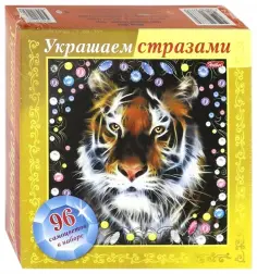 Украшаем стразами