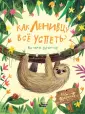 Кристоу Бетани