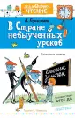 Гераскина Лия Борисовна