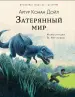 Миниатюра 1